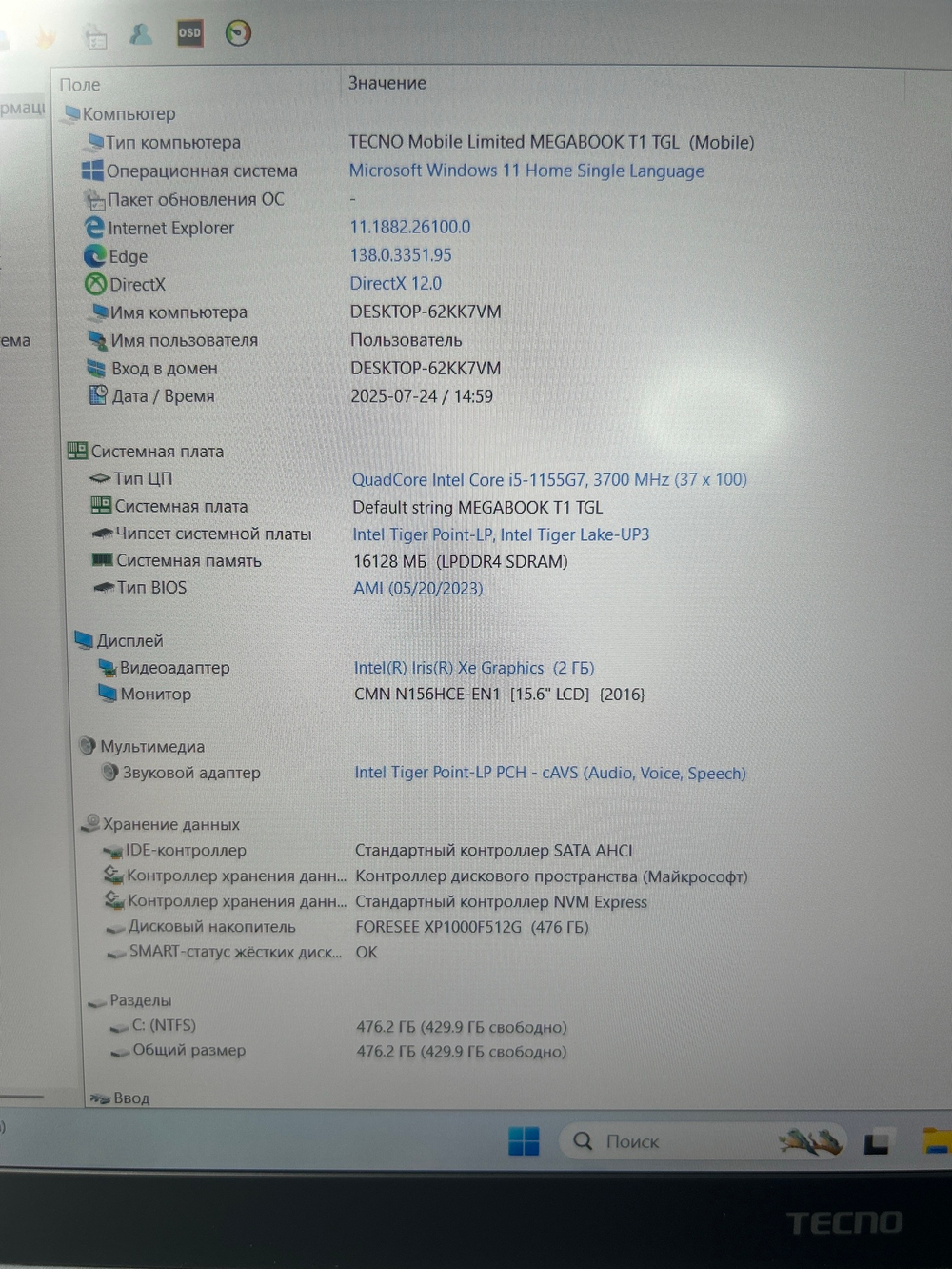Ноутбук Tecno MEGABOOK T1 (4894947001451) 15.6"/Intel i5-1155G7/RAM 16 GB/SSD 512 GB/Intel Iris Xe graphics/1920x1080/IPS/Windows 11/Подсветка кл-ры: LED/Серый космос. Состояние: C1