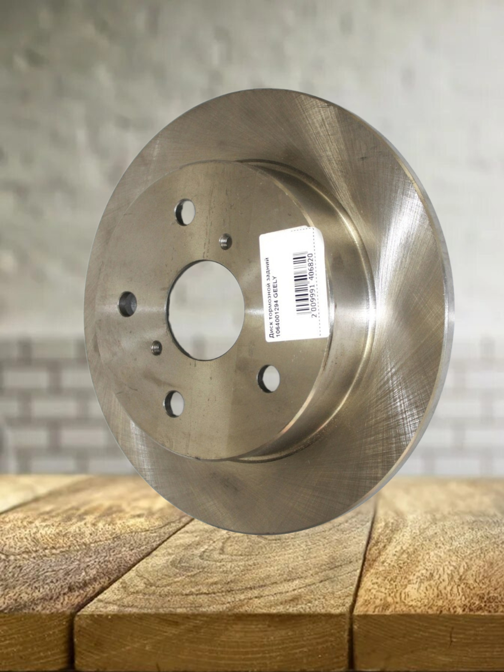 Диск тормозной задний 1064001294 для Geely Emgrand EC7