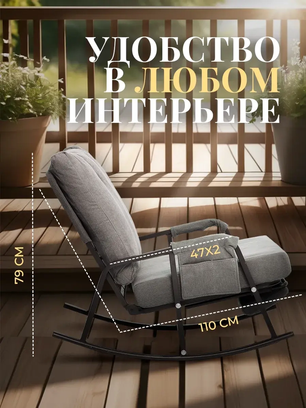 Кресло качалка Sevilgame BigMaestro