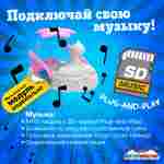 Семейная электрическая лодка-катамаран «Бело-розовый лебедь», 1+1