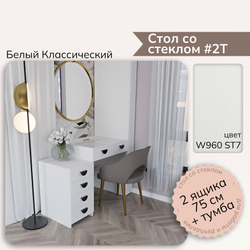 Стол со стеклом #2Т (с тумбой) - W960 ST7 Белый классический