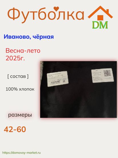 Футболка женская черная