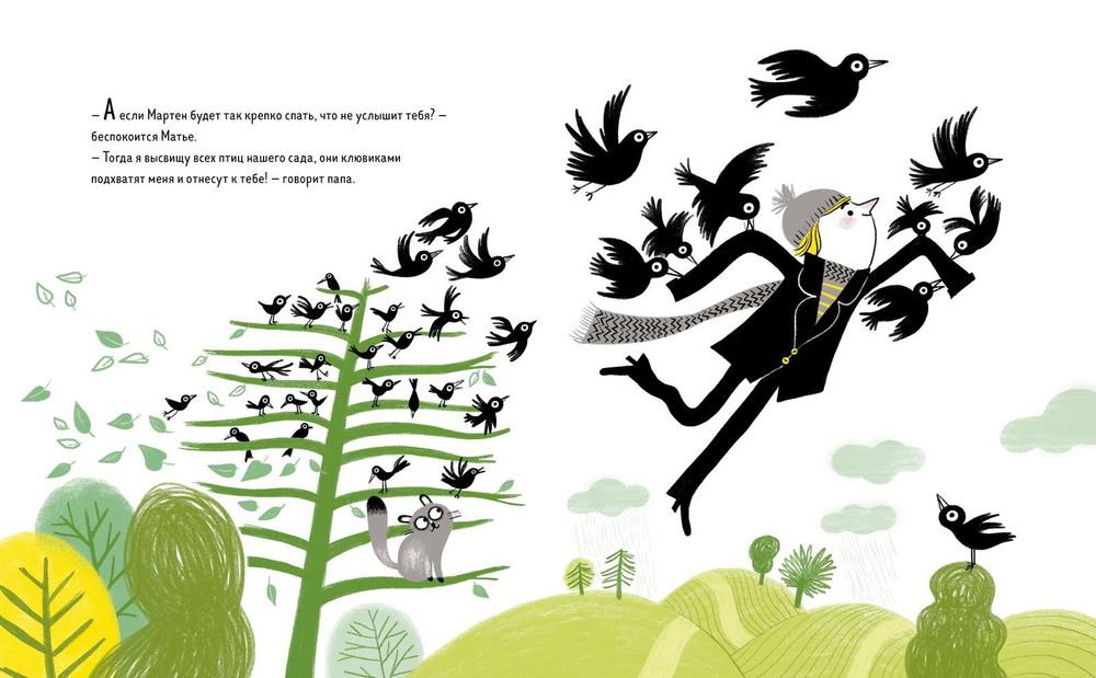 Папа руки-в-ноги