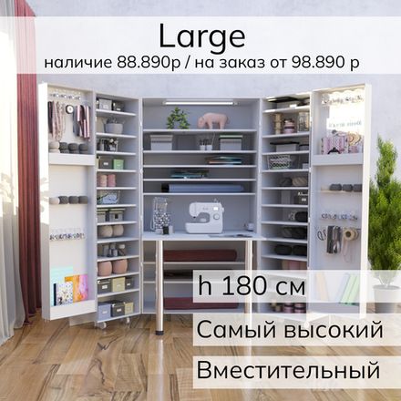 Large