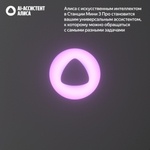 Умная колонка Яндекс Мини 3 Про серый