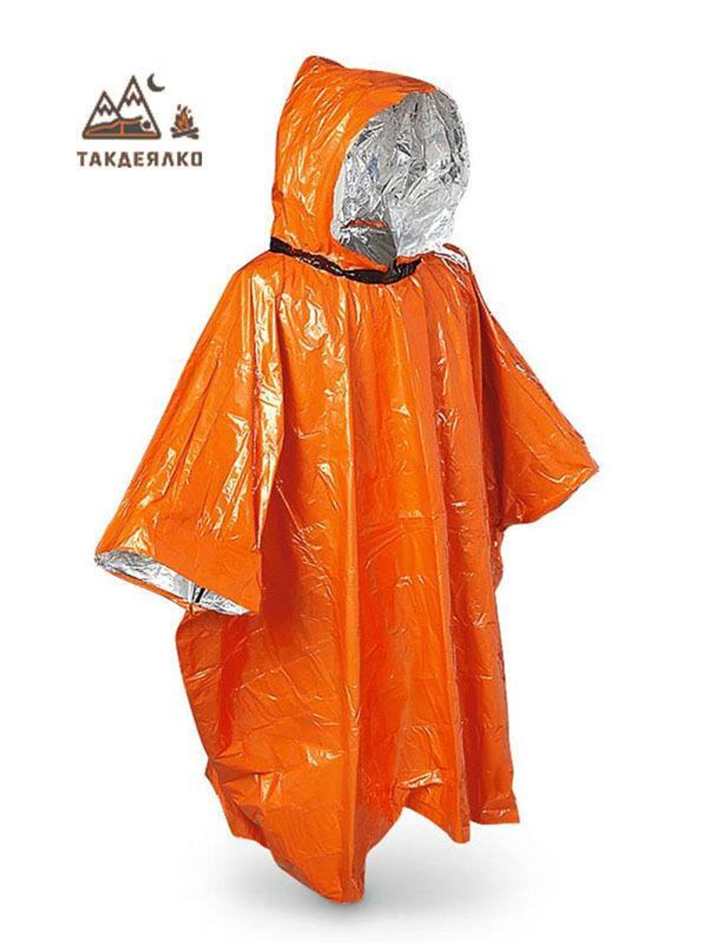 Термопончо ТакДеялко тип В оранжевое