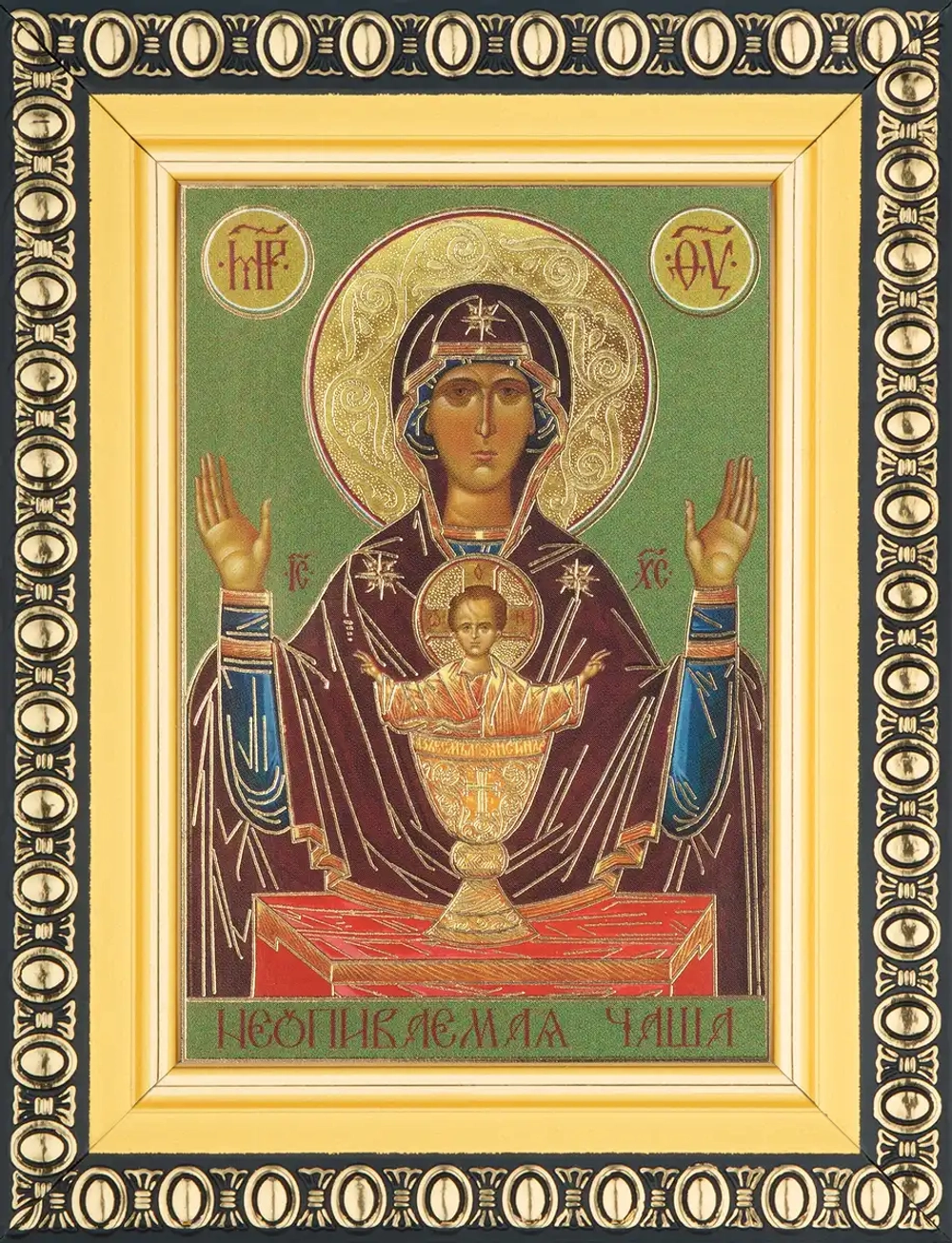Икона БМ "Неупиваемая Чаша" 6х9 в раме 8х11