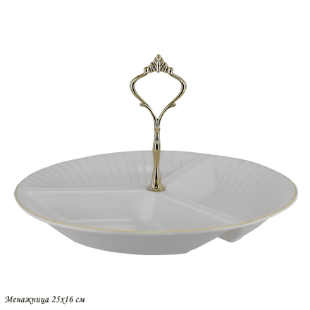 Lenardi 102-057 Менажница 25х16см MARZIPAN GREY в под.уп.(х12)Фарфор