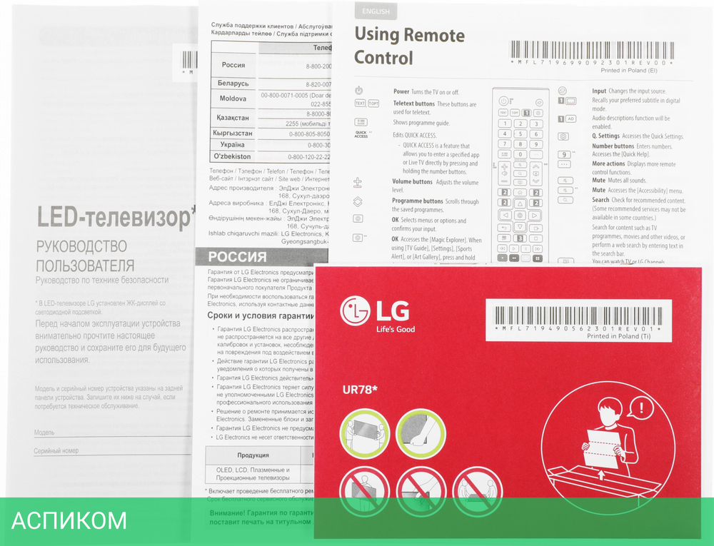 Телевизор LED LG 43" 43UR78006LK.ARUG