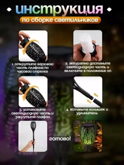 Светильник на солнечной батарее уличный 4 шт., светодиодный. Фонарь с разноцветным пламенем 52 см., Для сада, дачи