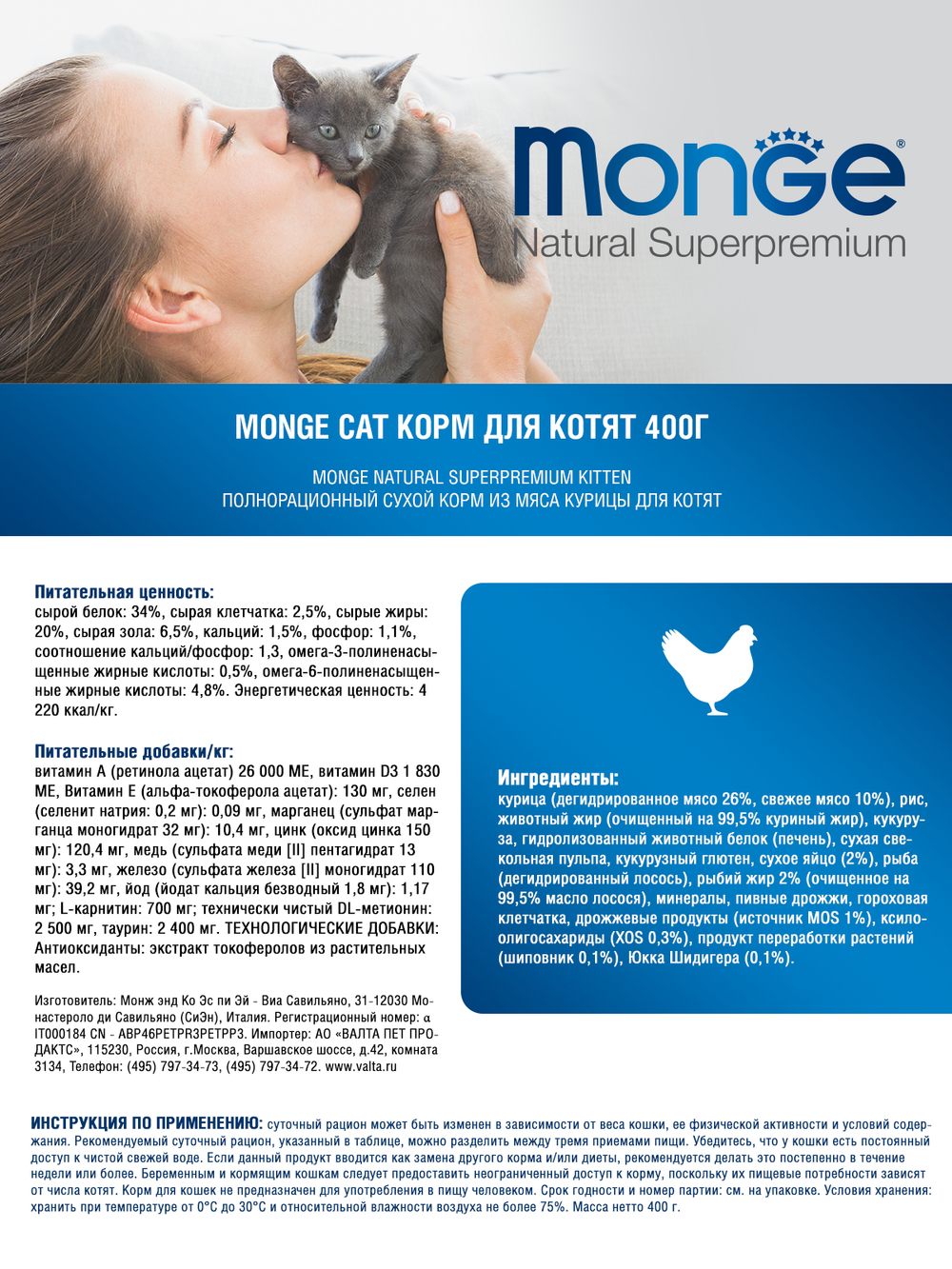 Сухой корм Monge Cat Daily Line для котят и беременных кошек с курицей 400 г