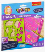 Гравюра с трафаретом (для девочек) (Bondibon)