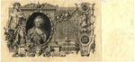 100 рублей 1910 год Кредитный билет . Управляющий Коншин АЕ 099168