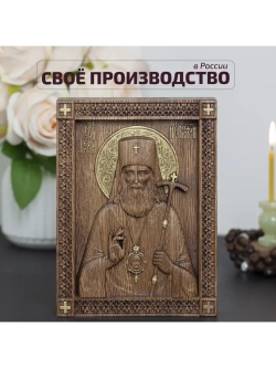 Лука Крымский икона деревянная резная, ясень