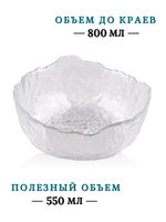 Миска стекло 800 мл, прозр. CGPro CG01085