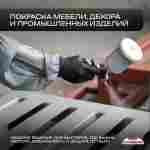 Надувной бокс для покраски автомобиля «Покрасбокс» 8х6х4 м — из ПВХ, белый