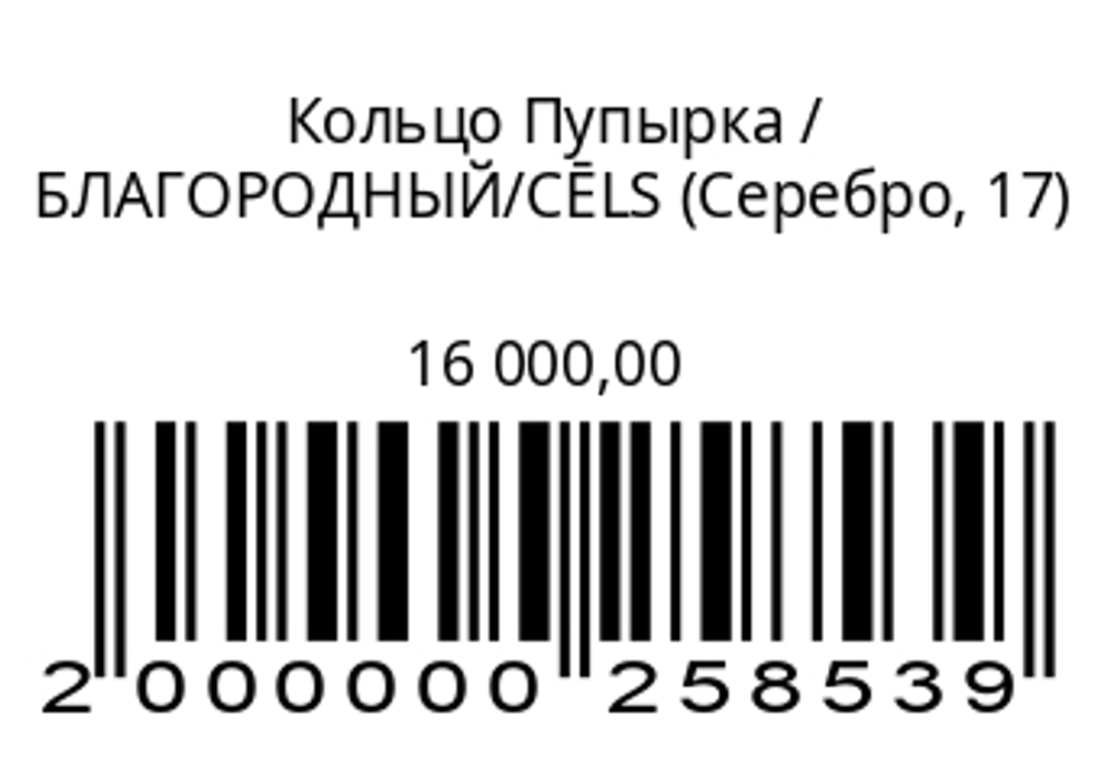Кольцо Пупырка