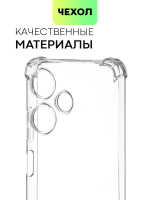 Чехол BROSCORP для Infinix Hot 30i (арт. INF-H30i(NFC)-HARD-TPU-TRANSPARENT)