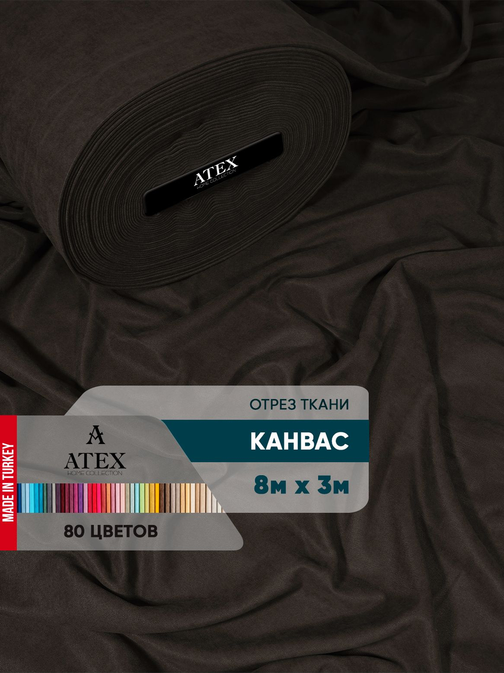 Ткань для штор и интерьера, Канвас, Размер 800*300