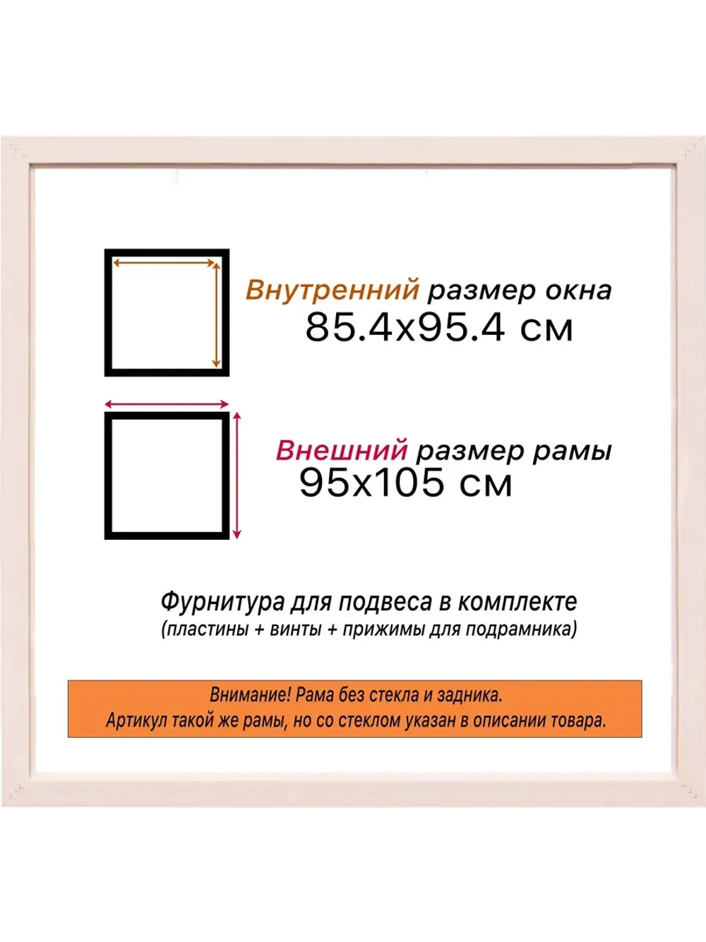 Рама для картин и фотографий 85x95