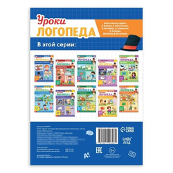 Уроки логопеда. Артикуляционная гимнастика 5-7 лет