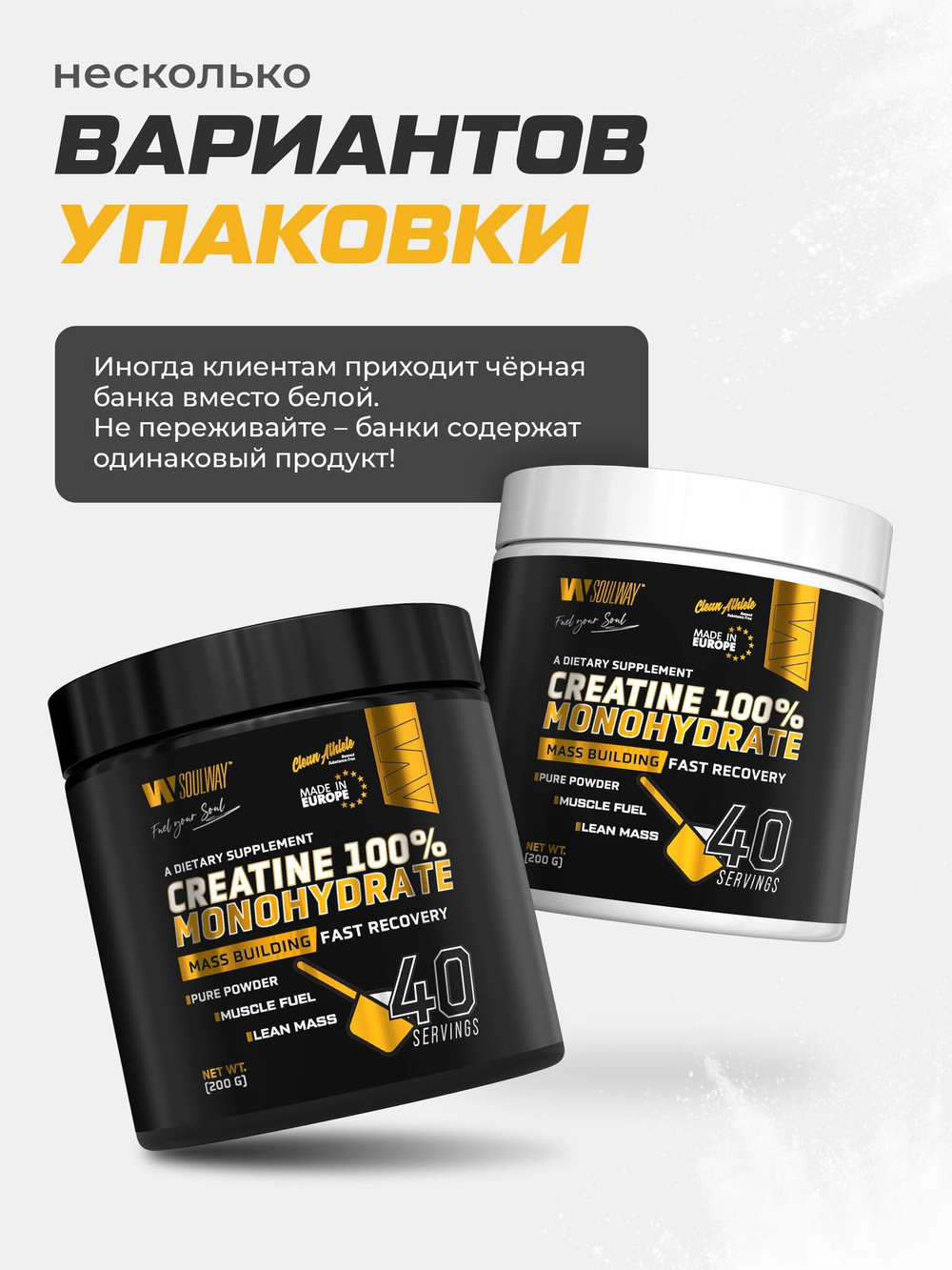 Креатин моногидрат порошок 200 г / Soul Way / 40 порций