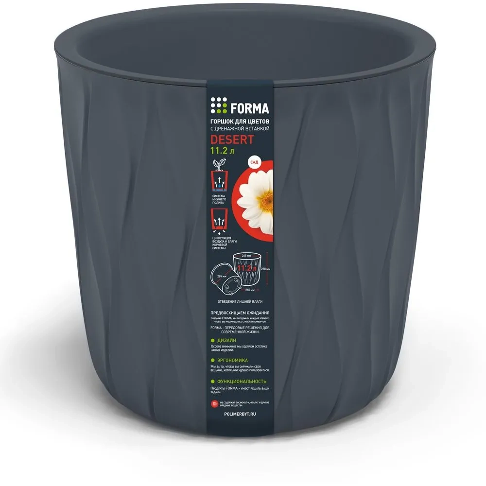 Горшок для цветов с дренажной вставкой Desert 11,2л (d265, h258мм)(серый)
