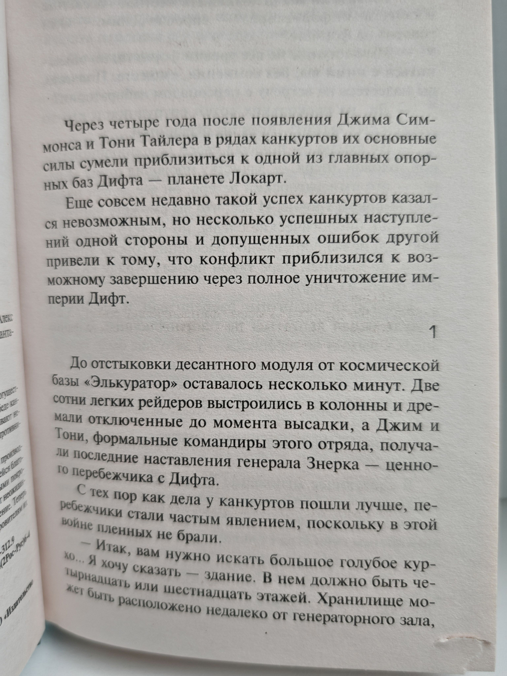 Фактор превосходства