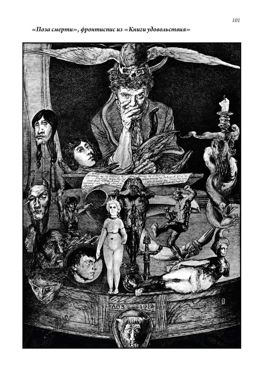 Триумф ЗОС Киа. Остин Осман Спеар - жизнь, творчество и магия. В двух частях