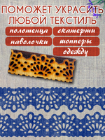 Деревянный штамп 384