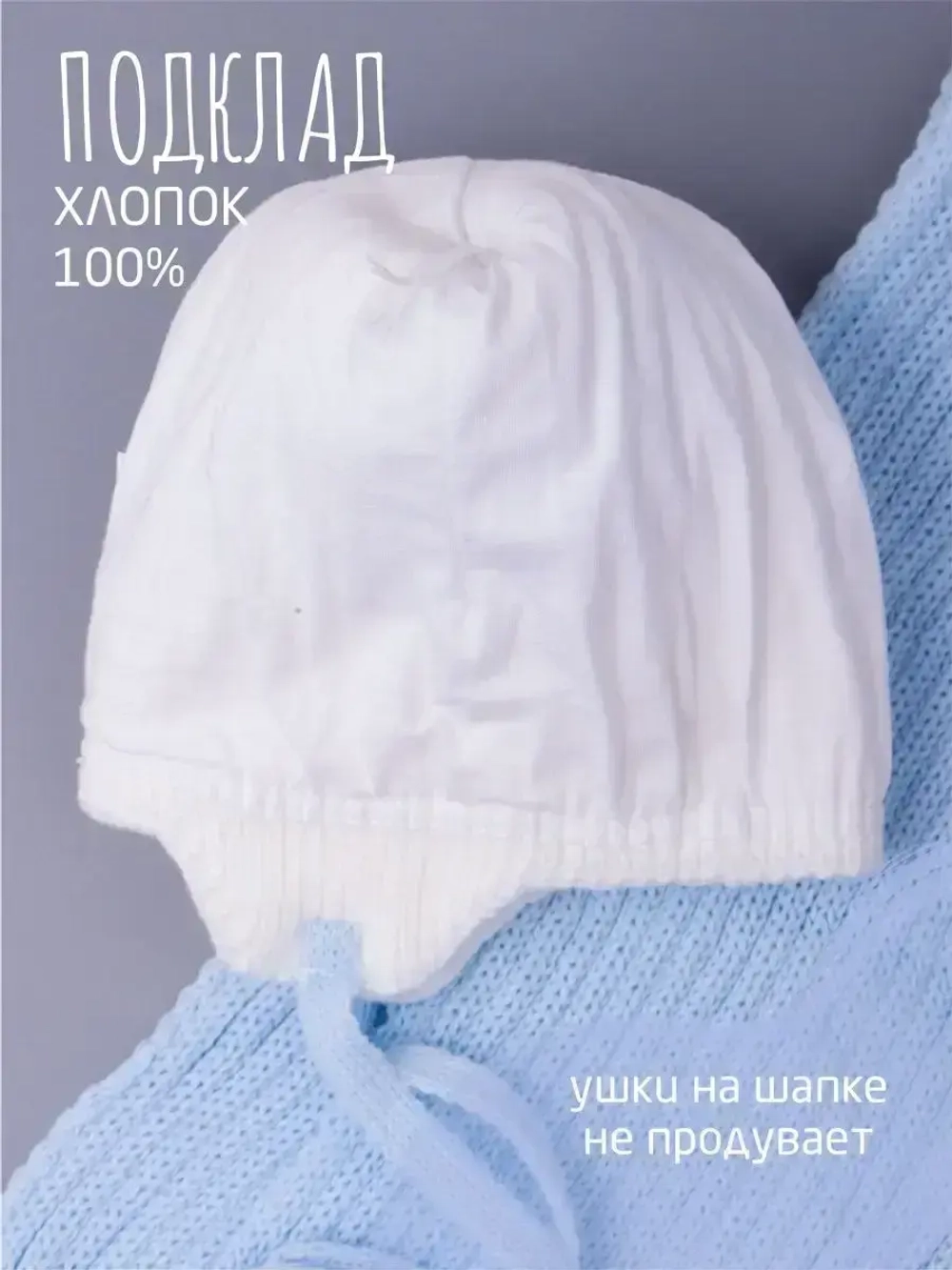 Шапка детская осенняя и шарф с ушками