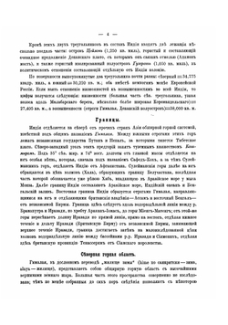 Военный обзор Индии | Шнеур Николай Яковлевич