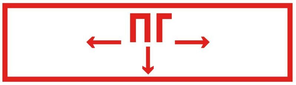 Этикетка самоклеящаяся 310х90мм "Пожарный гидрант" IEK LPC10-1-31-09-PGID