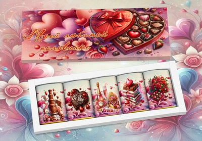 Подарочный набор Моей половинке, 5 шоколадок, ручная работа