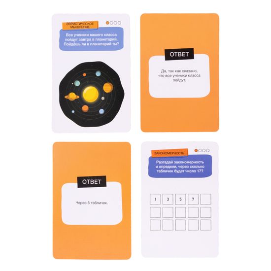 Игра настольная "Развивариус. Логика"