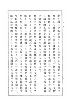 Kanji no kenkyu | Tsunemasa Adachi