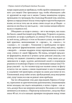 Нарциссизм. Сборник. 2 издание (PDF)