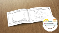 Арт-тетрадь "Создаём волшебные миры" (серия "Волшебные истории")