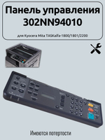 Панель управления 302NN94010 для Kyocera Mita TASKalfa-1800/1801/2200