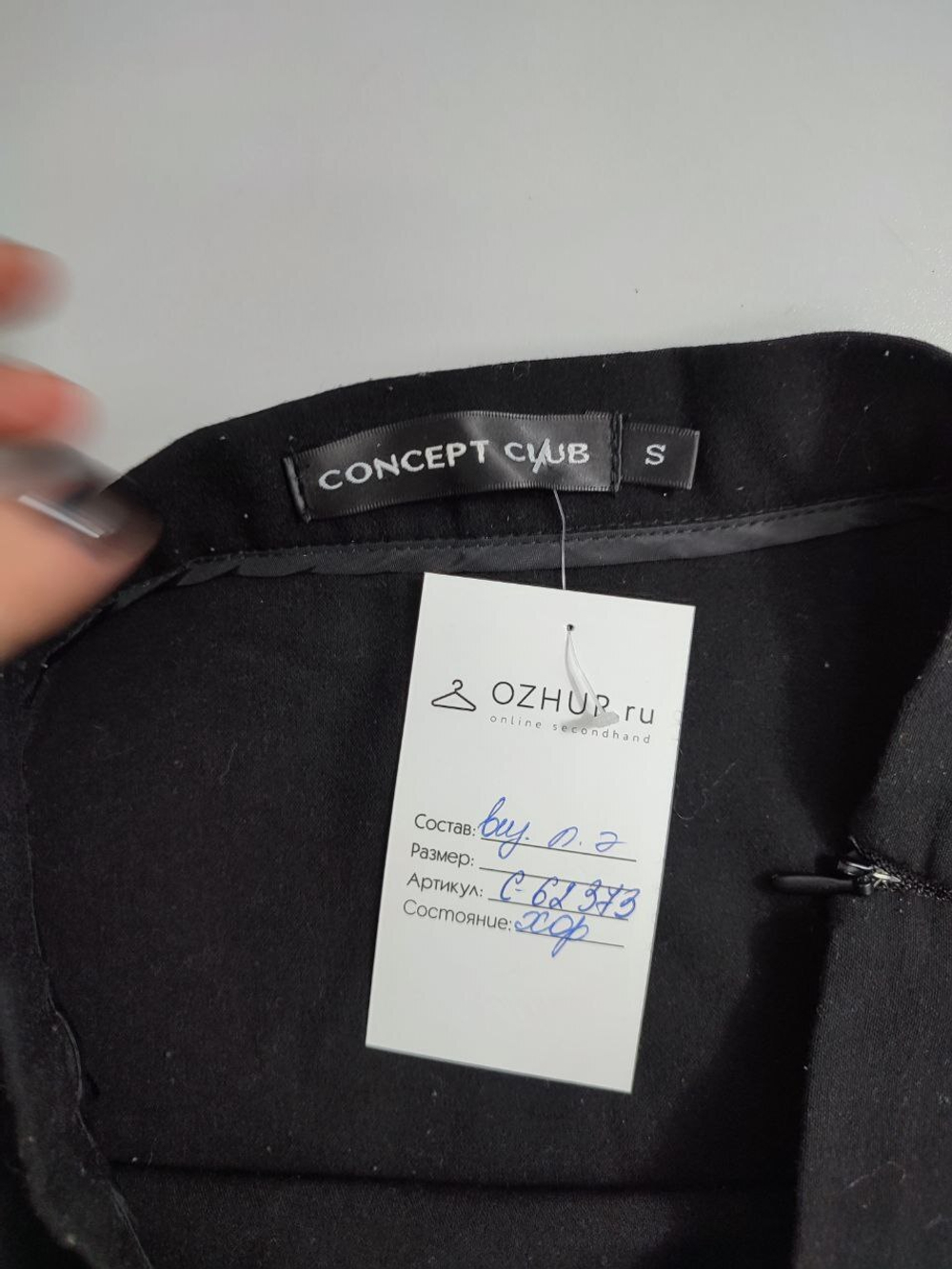 Юбка Concept Club черная 44 размер