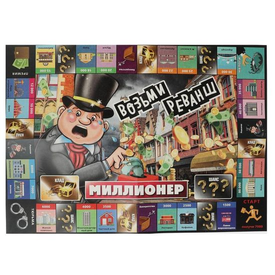 Настольная экономическая игра. Миллионер .Возьми реванш. 217х330х27мм. Умные игры 