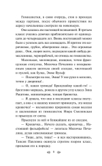 Гимназистки. Истории о девочках XIX века