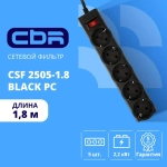 CBR Сетевой фильтр CSF 2505-1.8 Black PC, 5 евророзеток, длина кабеля 1,8 метра, цвет чёрный (пакет)