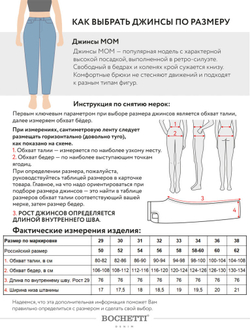 джинсы женские черные