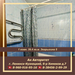 1 комн квартира улица Зварыгина дом 5 город Ленинск-Кузнецкий