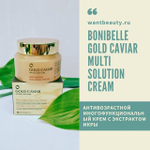 Bonibelle. Антивозрастной крем для лица Gold Caviar Anti-Aging Solution Cream