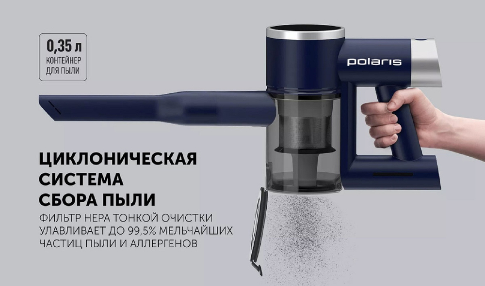 Пылесос вертикальный POLARIS PVCS 4090 тёмно-синий
