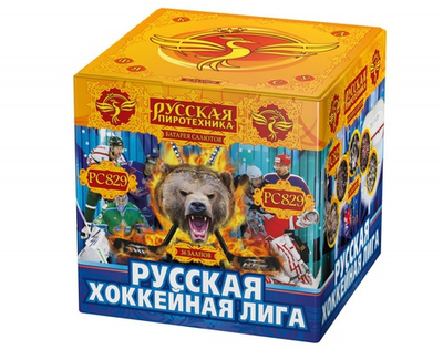 РС8290 Русская хоккейная лига  (1,2"х 36)