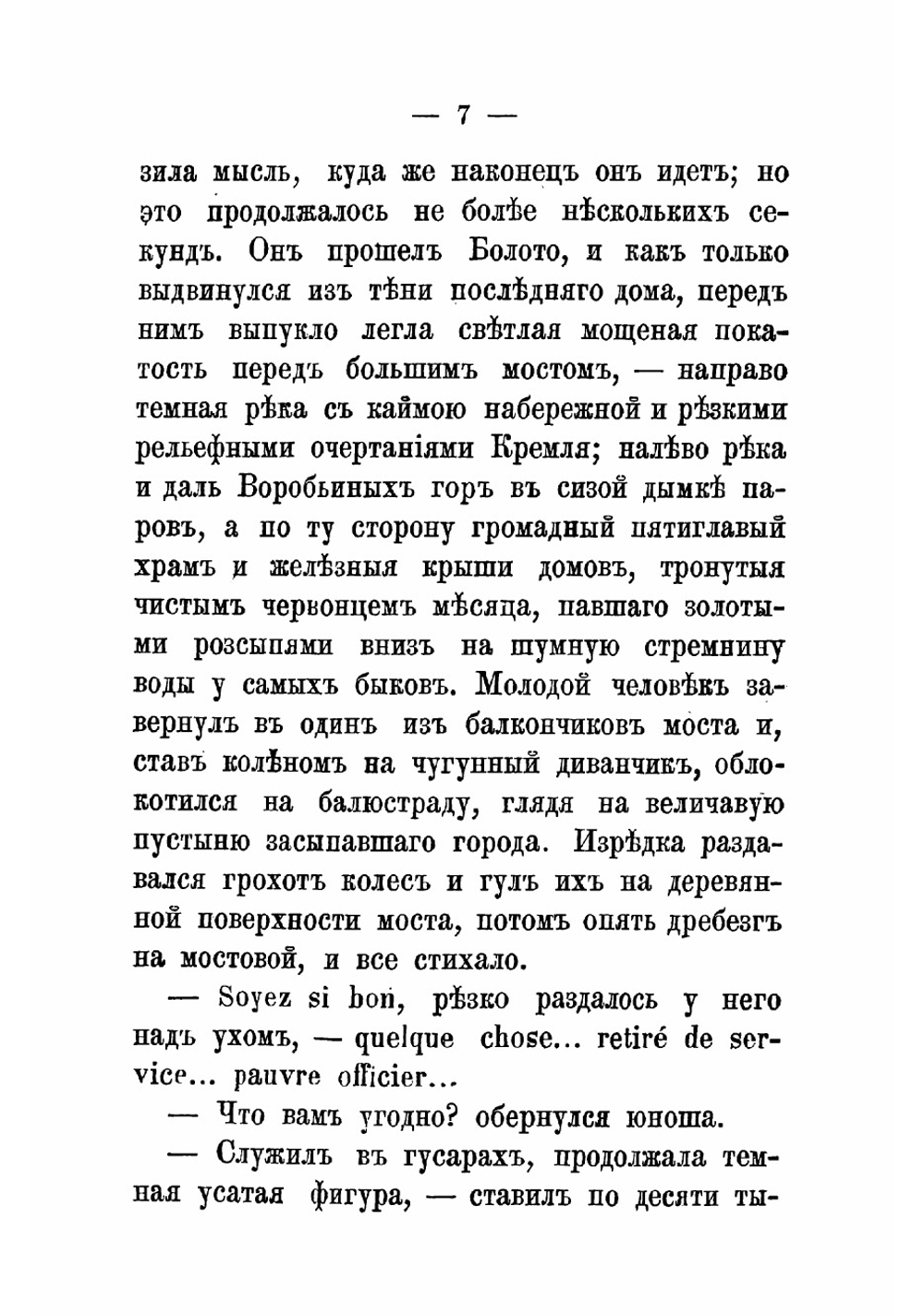 Большие корабли. Роман в 3 частях | Клюшников Виктор Петрович