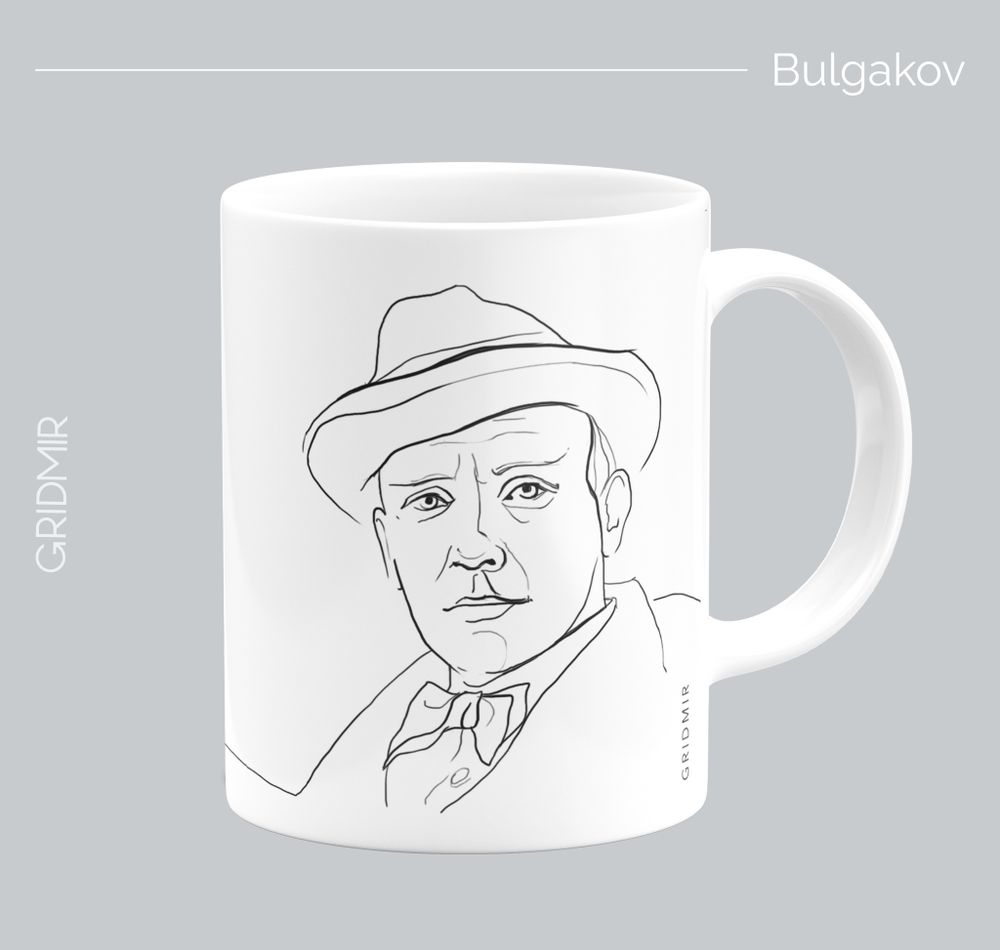 Кружка с принтом минимализм "Булгаков"